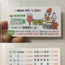 신바람볶음닭 | 주안 맛집 : 인하대 쪽 신바람 볶음닭 다녀온 후기 ♥