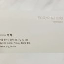 헤어앤영