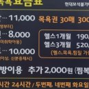 현대보석불가마사우나 이미지
