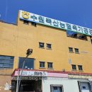 정남축산 이미지