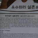 유수암리입구 네이버블로그