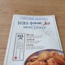 닭장수후라이드 미아점 이미지