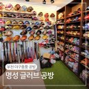 부천부곡초등학교 | 부천 유소년 글러브 야구용품점