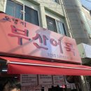 헬로샌디치 이미지