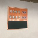 전주정가네콩나물국밥
