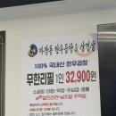 마장동한우곱창