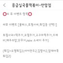응급실국물떡볶이서울안암점