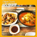 석적중학교 | 석적 짬뽕맛집 북경 4천원 줄서는 갓성비 중국집 도서관 중학교 내돈내산 진심후기