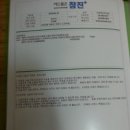 참진한의원 이미지