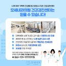 모세내과의원 네이버블로그