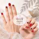 제2교육관 사거리 2 | 광명네일 추천 마리장토탈뷰티에서 받은 광명사거리 네일, 이달의 아트 후기