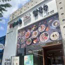 엄마손국수 | 상봉역 국수맛집 엄마손 칼국수 후기