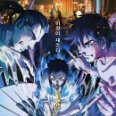 [영화] &lt;블루자이언트&gt; 및 강동 메가박스 3관 후기 / 쿠키 1개