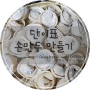 단이네만두