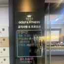 에스에스골프 앤 휘트니스 | [서울|금천] 독산동 헬스장 추천, 1981골프앤휘트니스