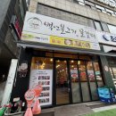 미소갈비 | 수원시청역 맛집 산더미소물갈비 후기 백년불고기물갈비 수원점