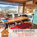 명촌갤러리