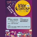 서문헬스클럽 | 구미 낭만야시장 &amp; 구미역 술집 '노천' 솔직 후기!