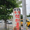 대구비산동맛집) 노포 감성 불향 가득한 석쇠불고기맛집 '조선의 석쇠불고기' 솔직후기