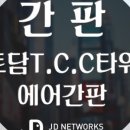 제이디네트웍스