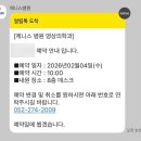 심정병원 | 제니스병원 스테레오탁틱 군집성 미세석회 조직검사 후기