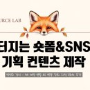 [역량강화1]숏폼의 시대+ 영상으로 말하다 | [특강] 터지는 숏폼&amp;SNS기획 컨텐츠 제작_성결대학교_G5 대학 연합 AI 역량 강화 과정