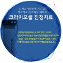 배스킨라빈스오금역점 | 여름피부관리 오금역 피부과 크라이오셀