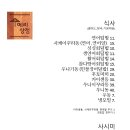 초밥상점 이미지