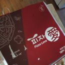 피자애 삼각산점 네이버블로그