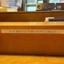 147 | [부산]톤쇼우 웨이팅 꿀팁 토요일 147번 순서 후기(웨이팅/가격/메뉴)