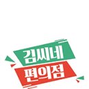 윤힐링방