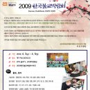 [홍보] 2009한국불교박람회 (BTN불교TV 주최) 이미지