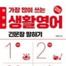 생활영어 이미지