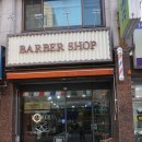 신천이발관