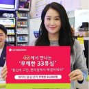 엘지(LG)헬로비젼 가입센터 연합뉴스