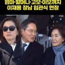 이재용 장남 임관식 현장 이미지