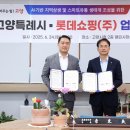 롯데쇼핑(주) 이미지