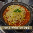 청라 커낼에비뉴 술집 빙맥정 닭발 생맥주 커넬웨이 추천