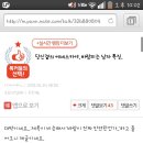 당신곁의 에네스 카야. 바람피는 남자의 특징 +댓글추가 이미지