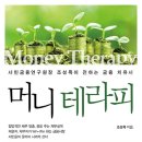 홍테라피