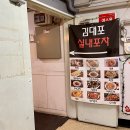실내포차
