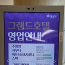 하이원 그랜드호텔 컨벤션타워 사우나 이미지