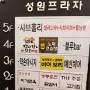 성원프라자 이미지