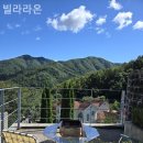 빌라라온
