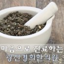 경희성심한의원 이미지