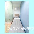 GS25성북동진 | 성북구 고시원 싱글하우스 싱글하우스 성신여대점 편리한 위치와 깔끔한 관리가 돋보임