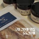 구미건어물 이미지
