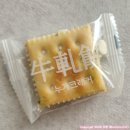 영양-12)영양군 서부리 162-1 | [내돈내산] 노브랜드 누가크래커 후기: 3,480원의 행복 &amp; 대만 현지 맛 비교