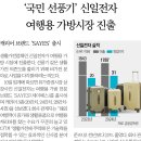 세이예스(SaYes)