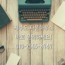 애월타운하우스 민박 이미지